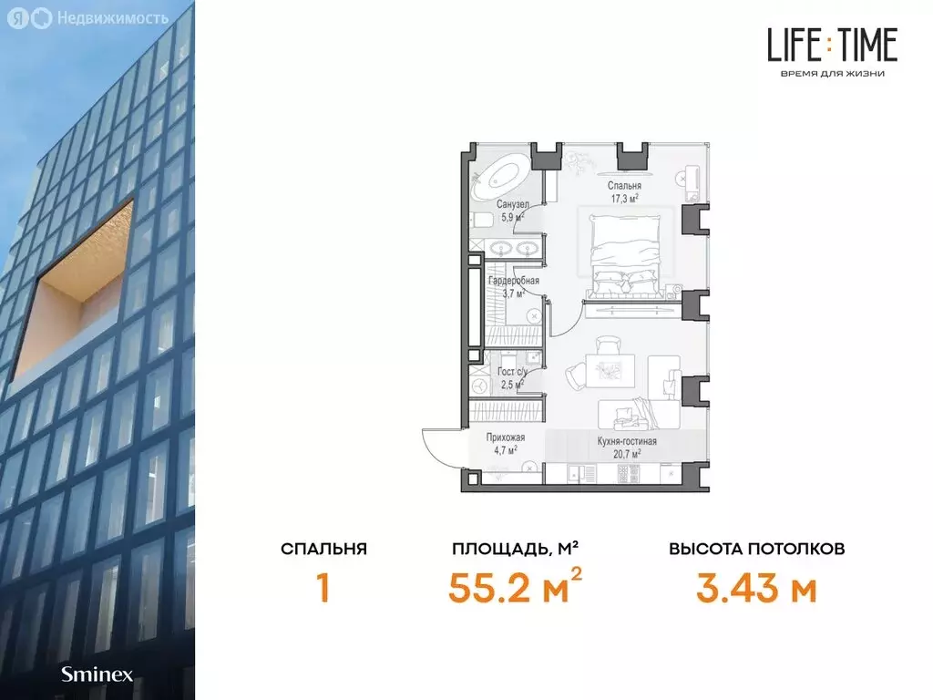 2-комнатная квартира: Москва, жилой комплекс Лайф Тайм (55.2 м) - Фото 0