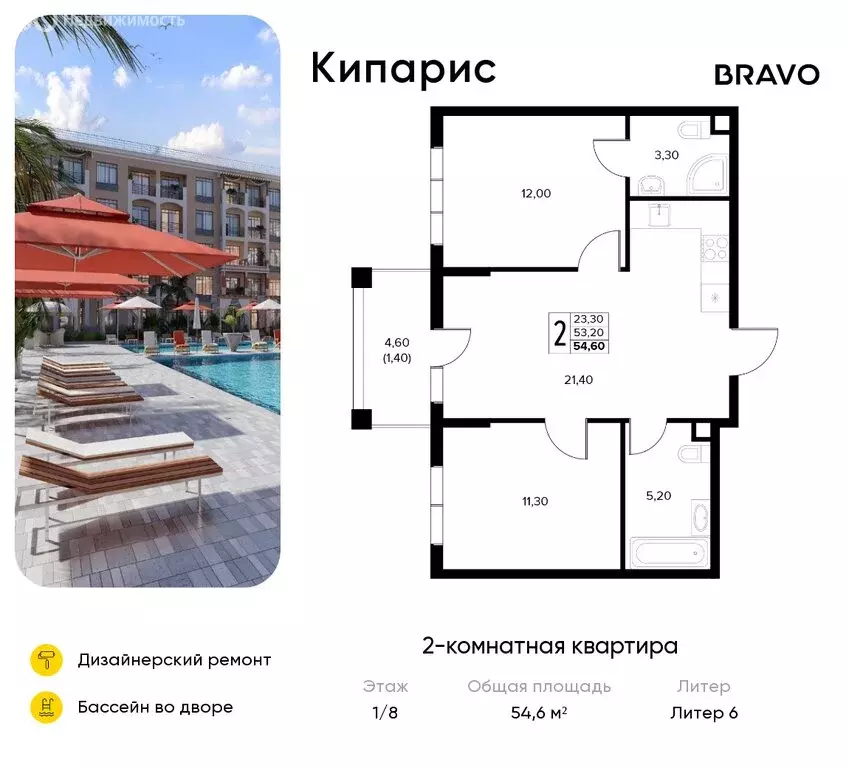 2-комнатная квартира: Сукко, жилой комплекс Кипарис (54.6 м) - Фото 1