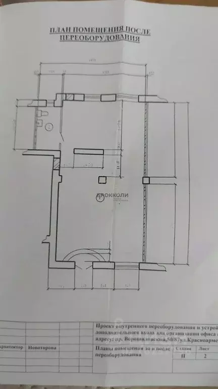 Помещение свободного назначения в Ростовская область, Ростов-на-Дону ... - Фото 1
