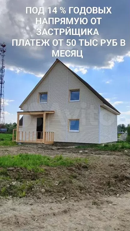 Дом 115 м на участке 5 сот. - Фото 1