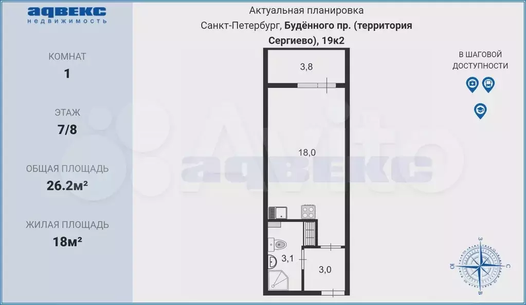 Квартира-студия, 23,8 м, 7/8 эт. - Фото 0