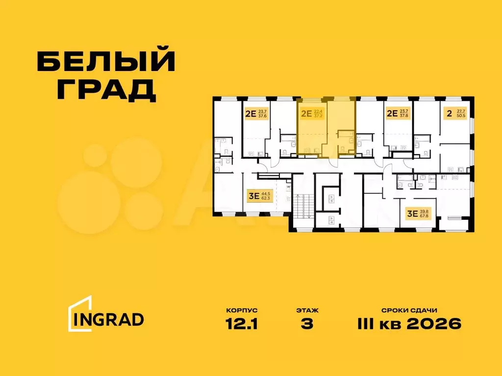 2-к. квартира, 37,2 м, 20/20 эт. - Фото 1