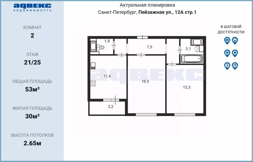2-к кв. Санкт-Петербург ул. Пейзажная, 12 (53.0 м) - Фото 2