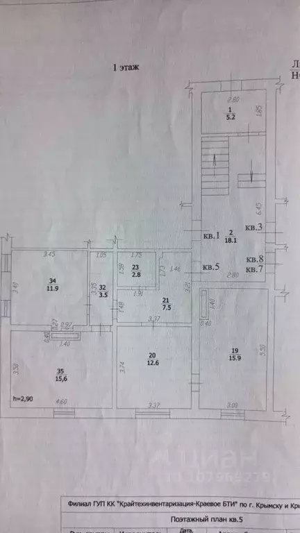 Квартира, 3 комнаты, 69.8 м - Фото 1