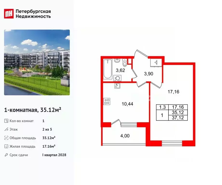 1-к кв. Санкт-Петербург Пулковский Меридиан муниципальный округ,  ... - Фото 1