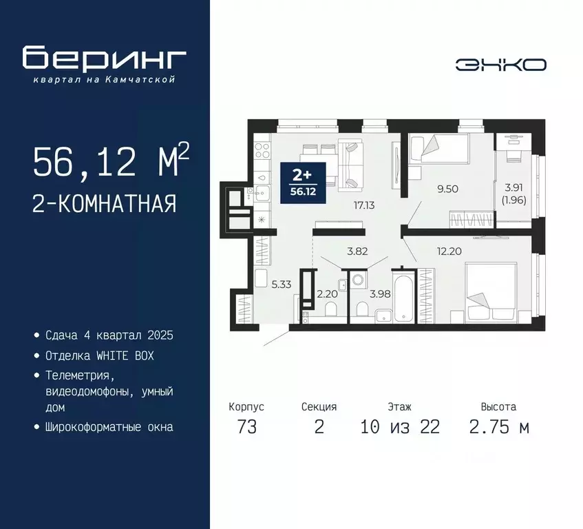 2-к кв. Тюменская область, Тюмень Энтузиастов мкр,  (56.12 м) - Фото 0