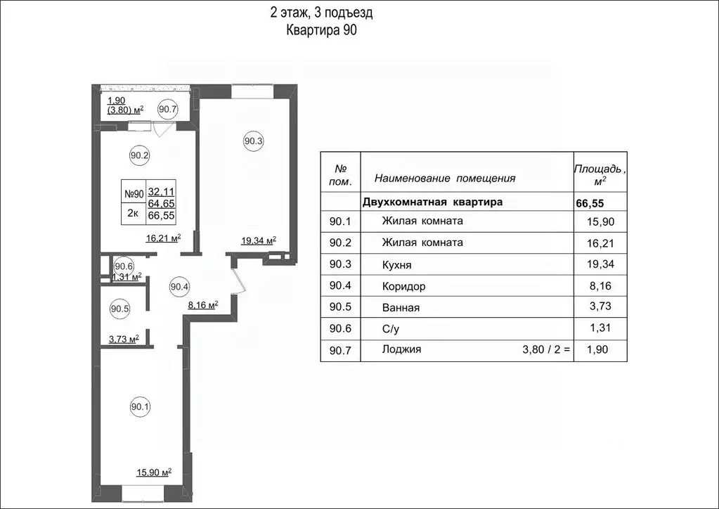 2-к кв. Белгородская область, Белгородский район, Дубовское с/пос, с. ... - Фото 1