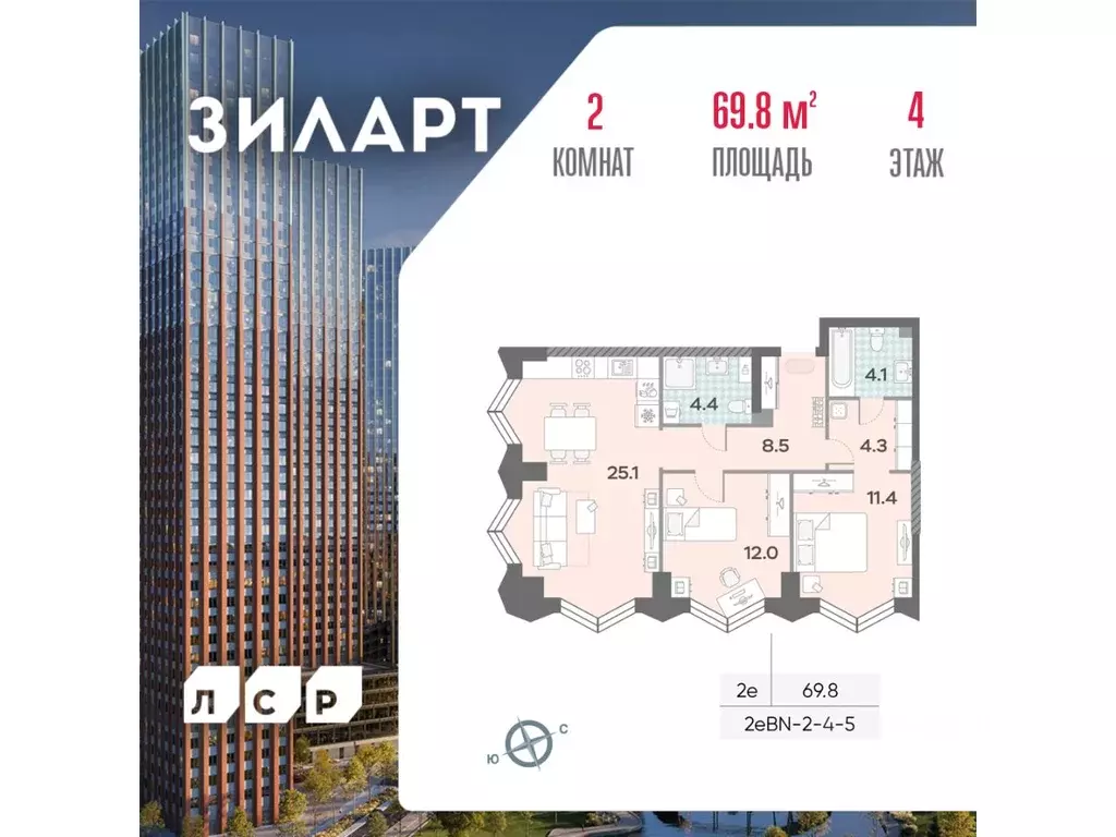 2-к кв. Москва Зиларт жилой комплекс, 21/22 (69.8 м) - Фото 0