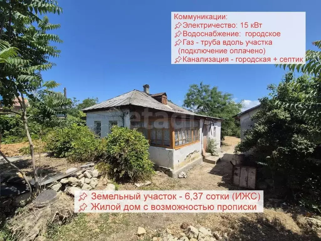 Дом в Севастополь ул. Тельмана, 14 (36 м) - Фото 1