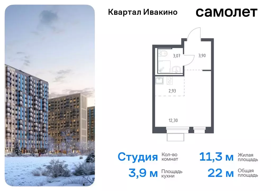 Студия Московская область, Химки Клязьма-Старбеево мкр, Ивакино кв-л, ... - Фото 0