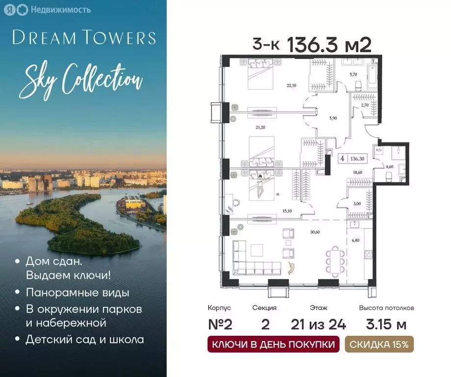 3-комнатная квартира: Москва, проспект Андропова, 9/1 (136.3 м) - Фото 0