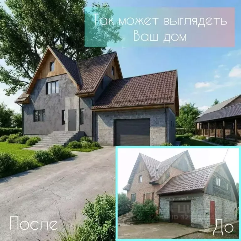 Дом в Хакасия, Абакан Отрадная ул., 28 (131 м) - Фото 1