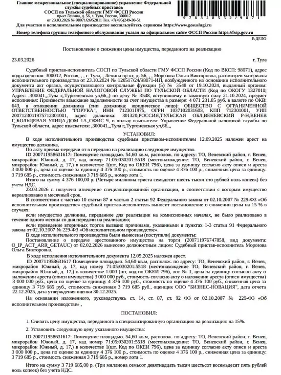 Помещение свободного назначения в Тульская область, Венев Южный мкр, ... - Фото 1