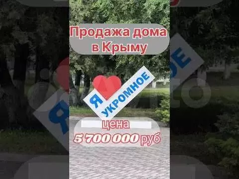 Дом 80 м на участке 7 сот. - Фото 1