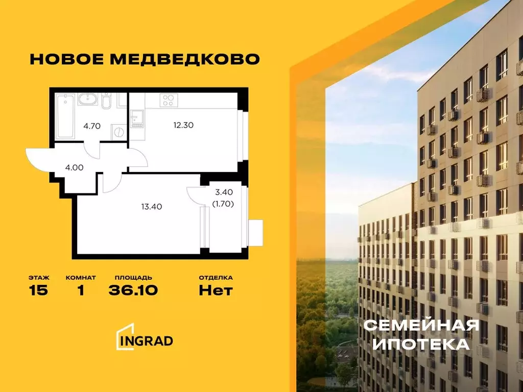 1-к кв. Московская область, Мытищи 17А мкр, Новое Медведково жилой ... - Фото 0