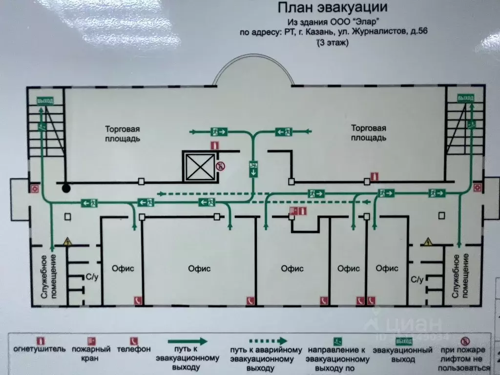 Офис в Татарстан, Казань ул. Журналистов, 56 (20 м) - Фото 0