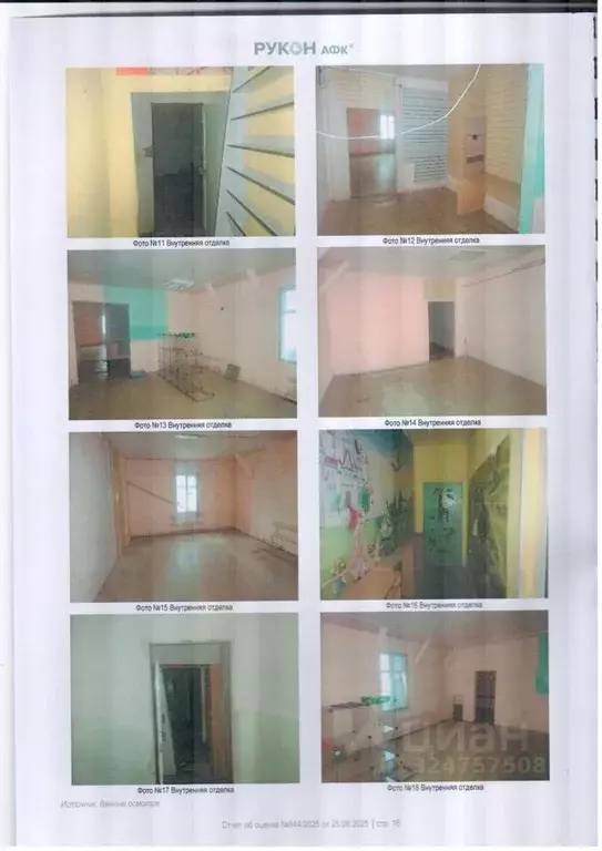 Помещение свободного назначения в Бурятия, Улан-Удэ Сосновый Бор ... - Фото 2