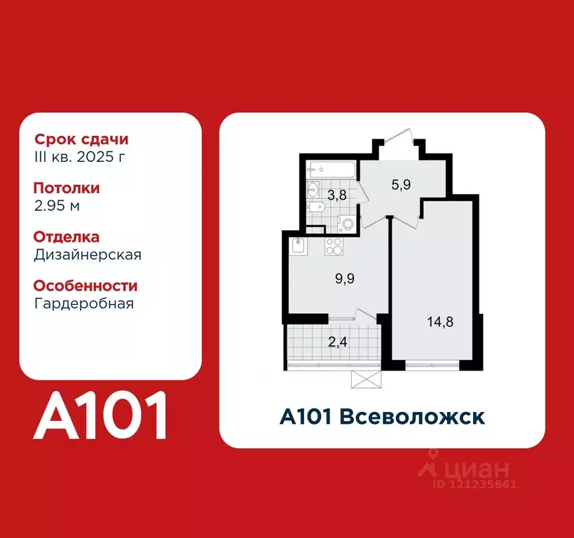 1-к кв. Ленинградская область, Всеволожск А101 Всеволожск жилой ... - Фото 1