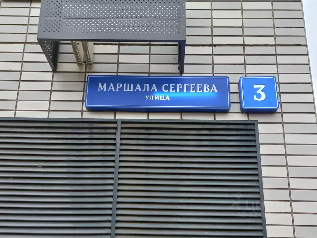 Помещение свободного назначения в Москва ул. Маршала Сергеева, 3 (70 ... - Фото 2