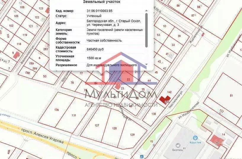 Участок в Белгородская область, Старый Оскол Имени Мичурина СНТ,  ... - Фото 0