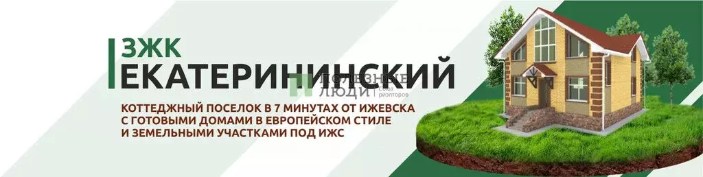 Участок в Завьяловский район, деревня Старый Чультем, Весенняя улица, ... - Фото 0