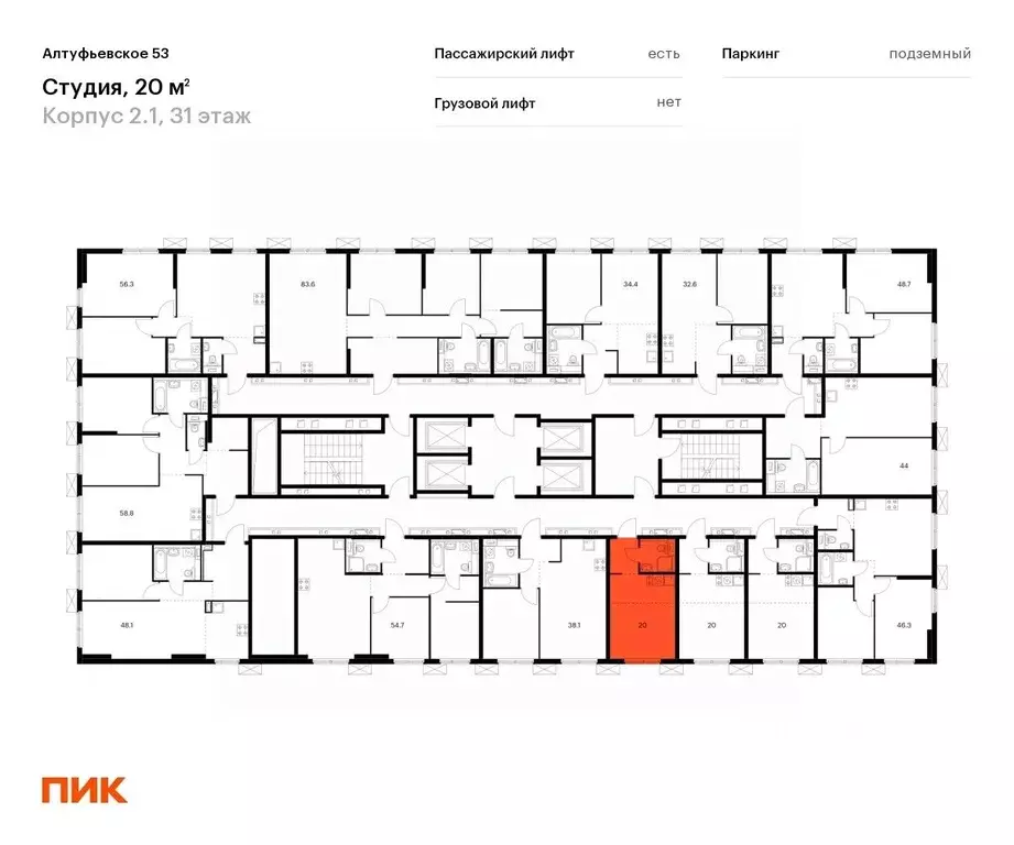 Студия Москва Алтуфьевское 53 жилой комплекс, 2.1 (20.0 м) - Фото 1