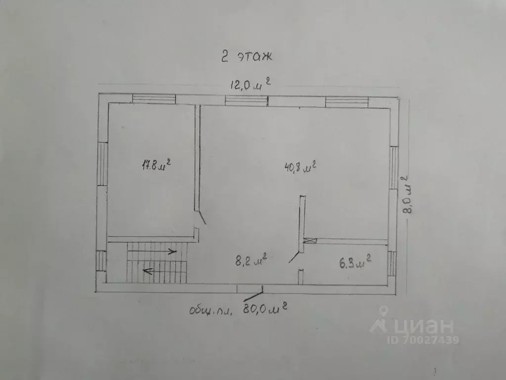 Дом в Севастополь ул. Генерала Мельника, 80А (165 м) - Фото 2