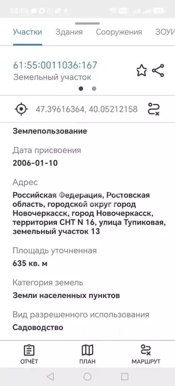 Участок в Ростовская область, Новочеркасск № 16 садовое товарищество, ... - Фото 2
