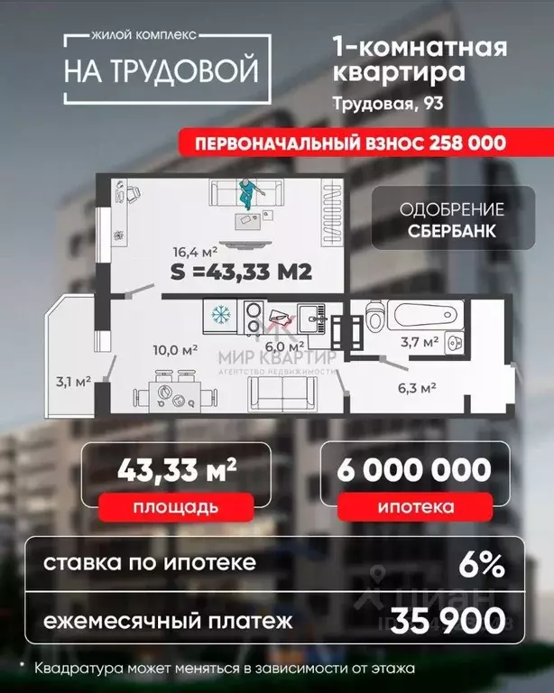 1-к кв. Хакасия, Абакан Трудовая ул., 93 (43.33 м) - Фото 1