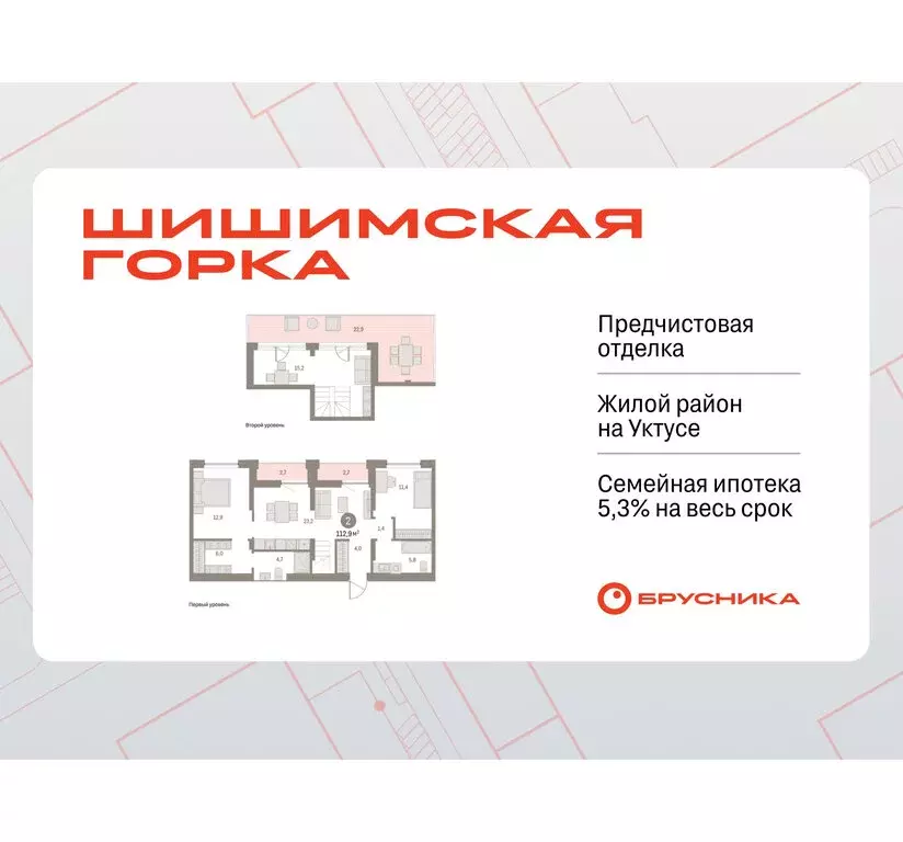 2-комнатная квартира: Екатеринбург, жилой район Уктус, ЖК Шишимская ... - Фото 0