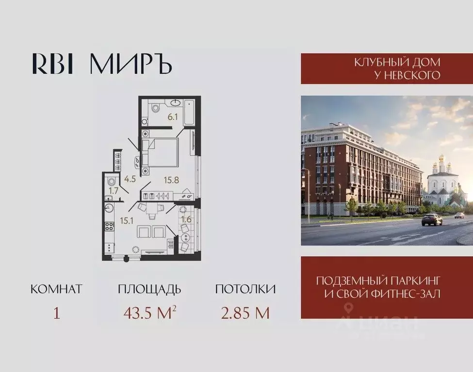 1-к кв. Санкт-Петербург Лиговка-Ямская муниципальный округ,  (43.5 м) - Фото 0