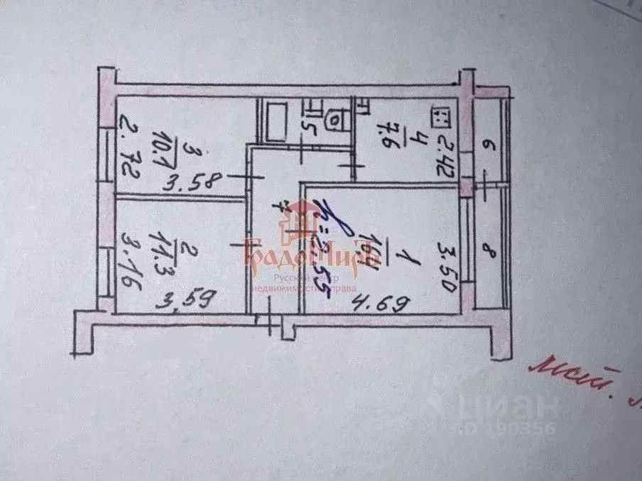 3-к кв. Московская область, Сергиев Посад бул. Кузнецова, 7 (59.2 м) - Фото 2
