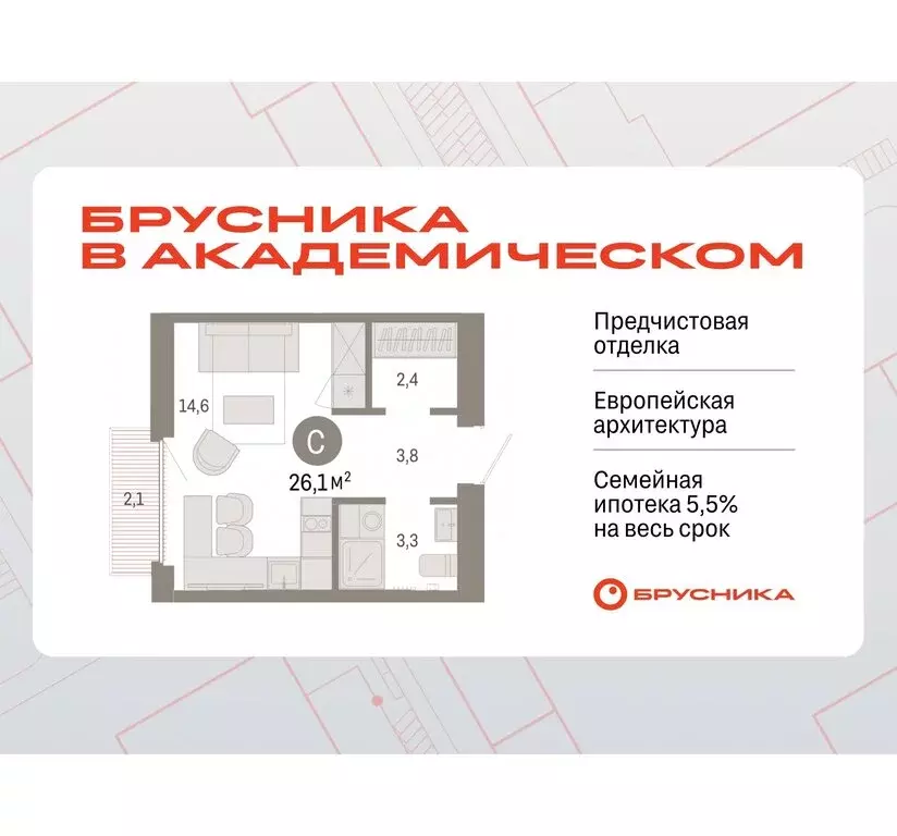 Квартира-студия: Екатеринбург, микрорайон Академический, 19-й квартал, ... - Фото 0