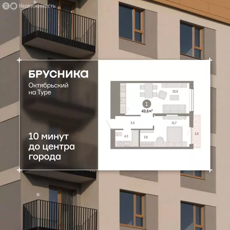 1-комнатная квартира: Тюмень, Краснооктябрьская улица, 4к2 (49.4 м) - Фото 1