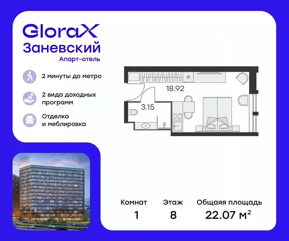 Студия Санкт-Петербург просп. Энергетиков, 2к2 (21.4 м) - Фото 0