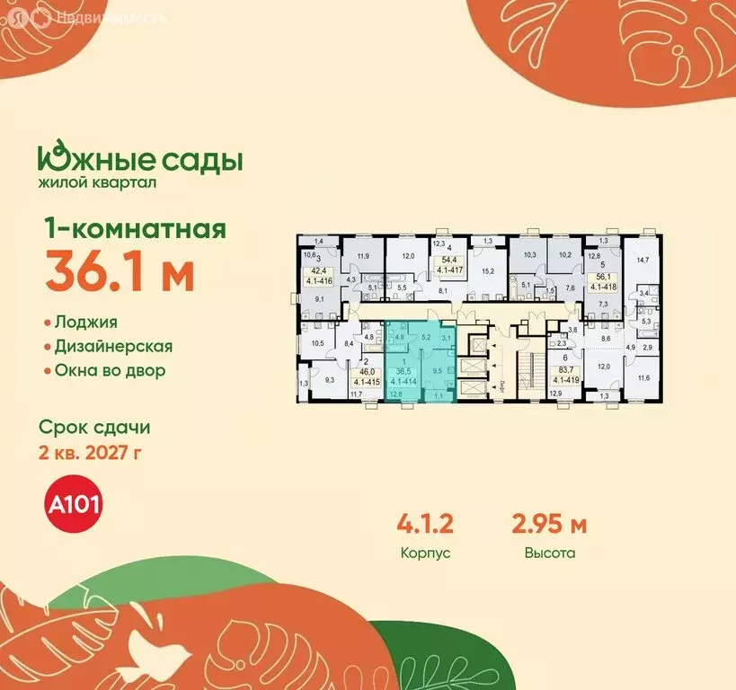 1-комнатная квартира: Москва, жилой комплекс Южные Сады (36.1 м) - Фото 1