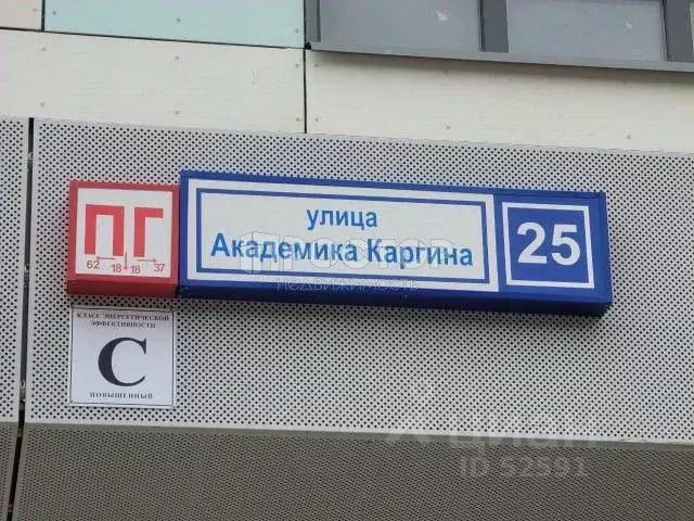 Мытищи улица академика каргина 23а. Мытищи улица академика каргина 23а. Ул. Академика каргина 42 мытищи. Академика каргина 23а мытищи сдэк.