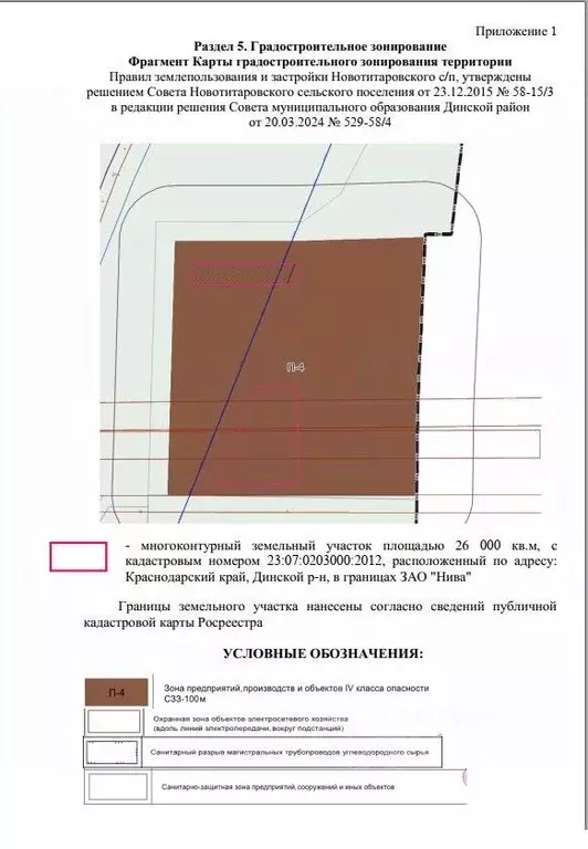 Участок в Краснодарский край, Динской район, Новотитаровское с/пос  ... - Фото 1