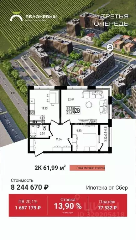 2-к кв. Адыгея, Майкоп ул. Шовгенова (61.99 м) - Фото 0