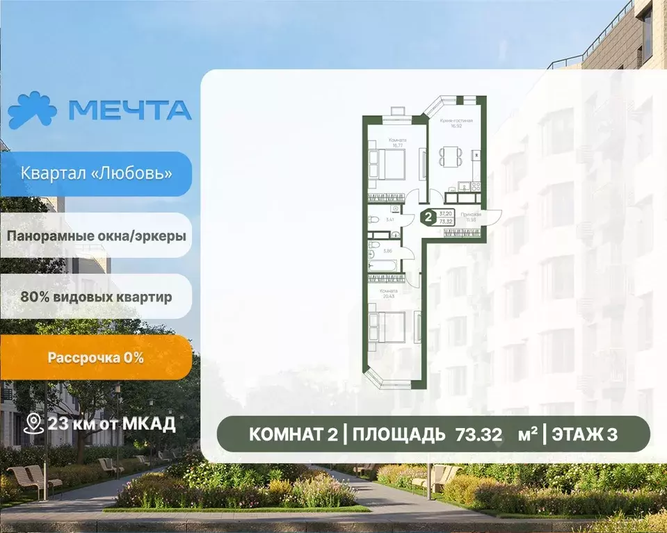 2-к кв. Московская область, Дмитровский муниципальный округ, с. ... - Фото 1