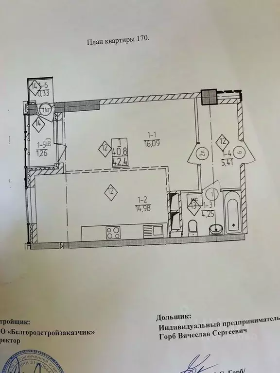 Студия Белгородская область, Белгород ул. Есенина, 15 (42.4 м) - Фото 1