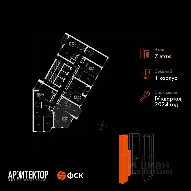 2-к кв. Москва ул. Академика Волгина, 2 (60.3 м) - Фото 1