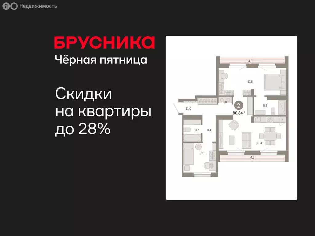 2-комнатная квартира: Екатеринбург, микрорайон Академический, 19-й ... - Фото 1