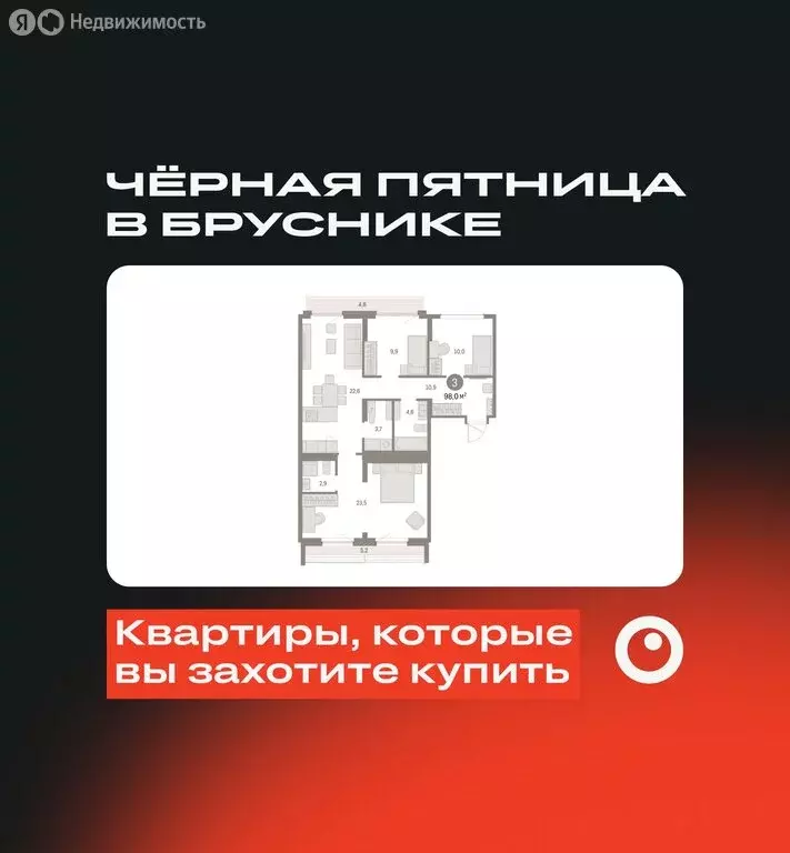 3-комнатная квартира: Екатеринбург, микрорайон Академический, 19-й ... - Фото 0