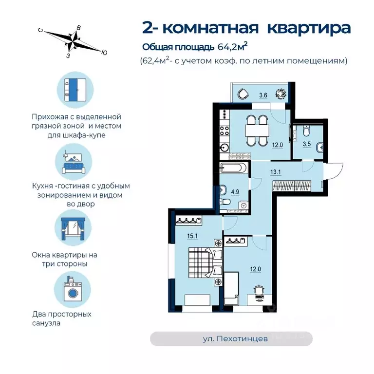 2-к кв. Свердловская область, Екатеринбург ул. Пехотинцев, 2Ак1 (62.4 ... - Фото 0