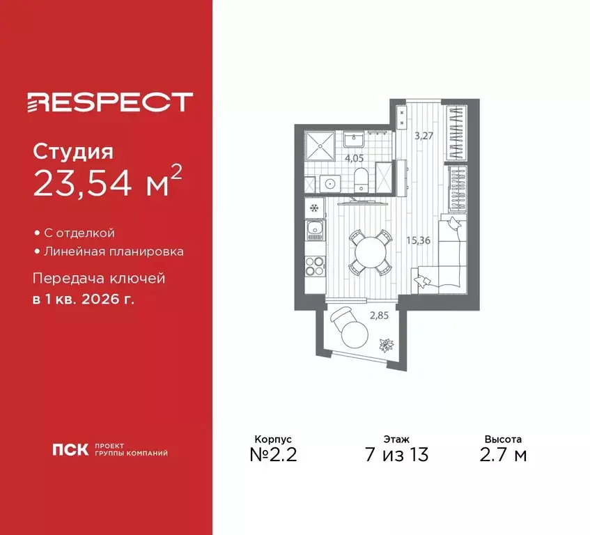 Студия Санкт-Петербург Полюстровский просп., 87 (23.54 м) - Фото 0