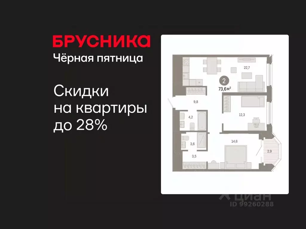 2-к кв. Свердловская область, Екатеринбург Вокзальный жилрайон, ул. ... - Фото 1