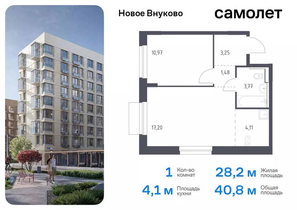 1-к кв. Москва Новое Внуково жилой комплекс, к30 (40.78 м) - Фото 0