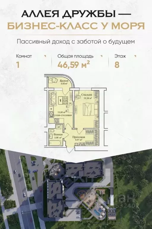 1-к кв. Крым, Евпатория городской округ, Заозерное пгт  (46.59 м) - Фото 0