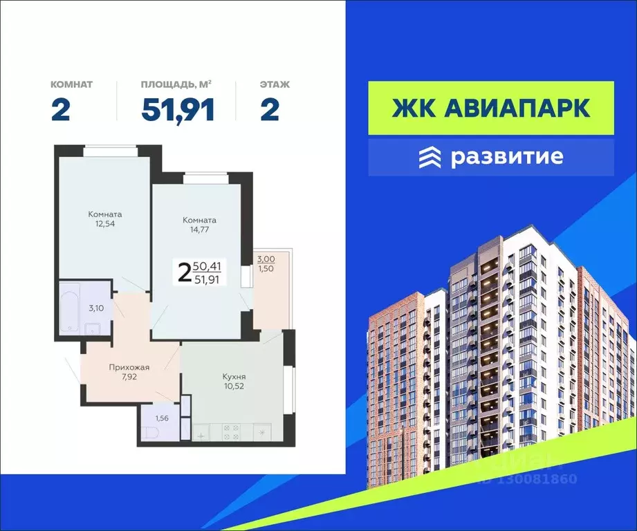 2-к кв. Воронежская область, Воронеж Шилово мкр, Авиапарк жилой ... - Фото 0
